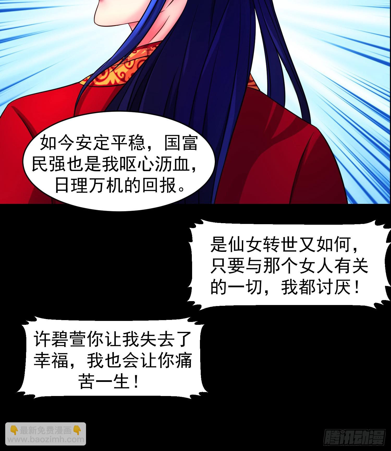 🍱蛇蝎不好惹：弃后也妖娆 瑶池圣女又如何 第10页