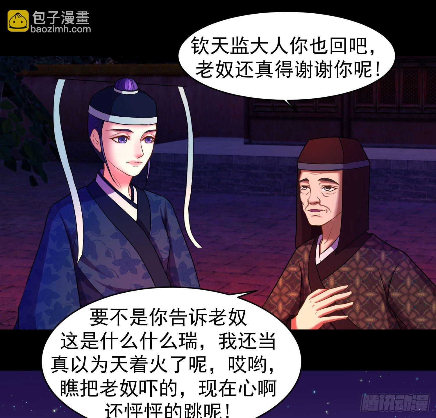 🍱蛇蝎不好惹：弃后也妖娆 瑶池圣女又如何 第14页