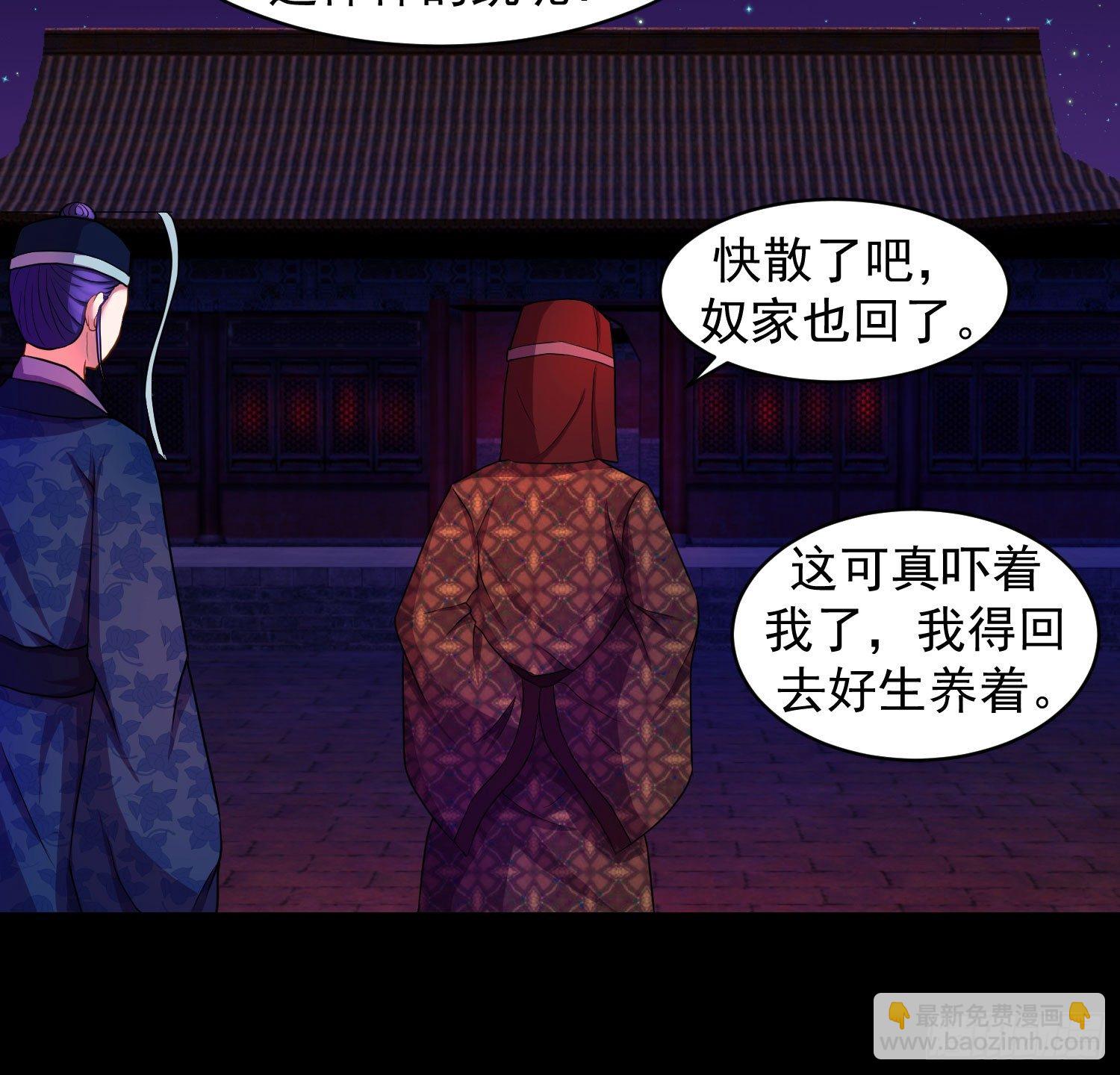 🍱蛇蝎不好惹：弃后也妖娆 瑶池圣女又如何 第15页