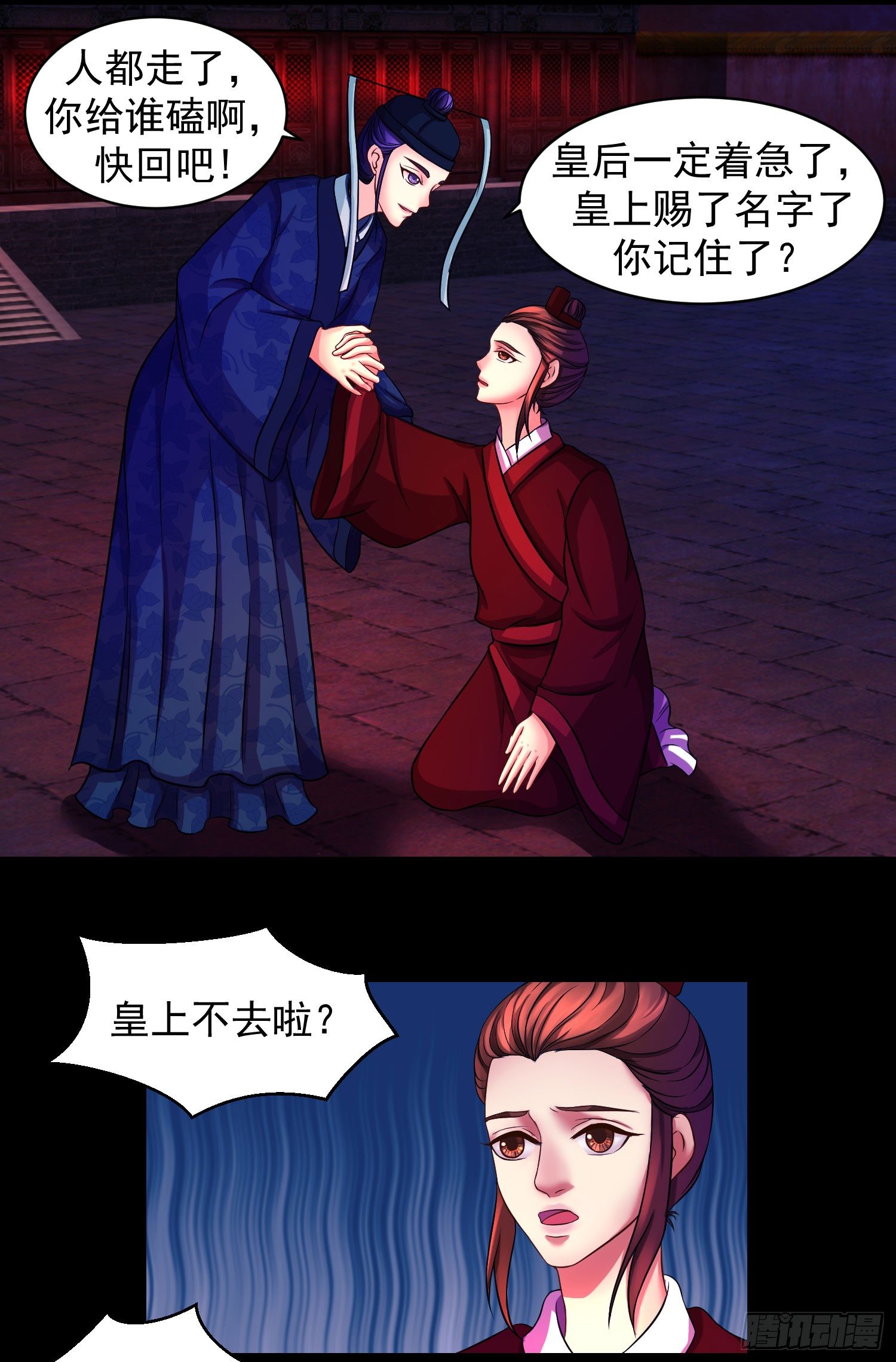 🍱蛇蝎不好惹：弃后也妖娆 瑶池圣女又如何 第17页
