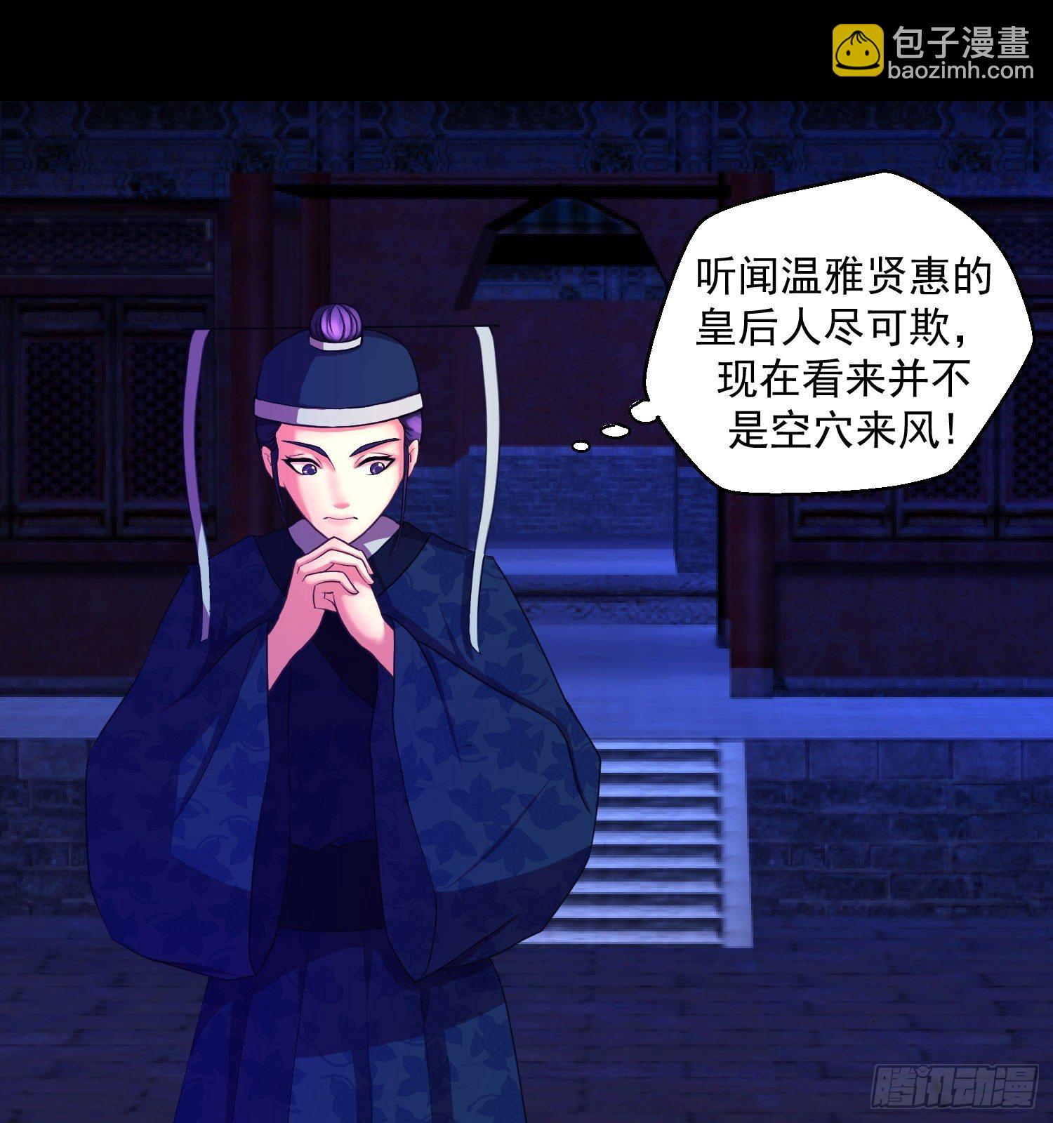 🍱蛇蝎不好惹：弃后也妖娆 瑶池圣女又如何 第2页