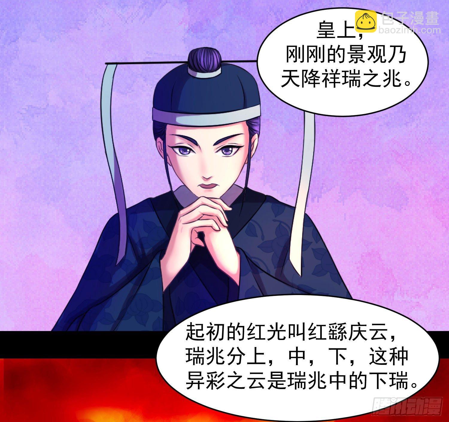 🍱蛇蝎不好惹：弃后也妖娆 瑶池圣女又如何 第4页
