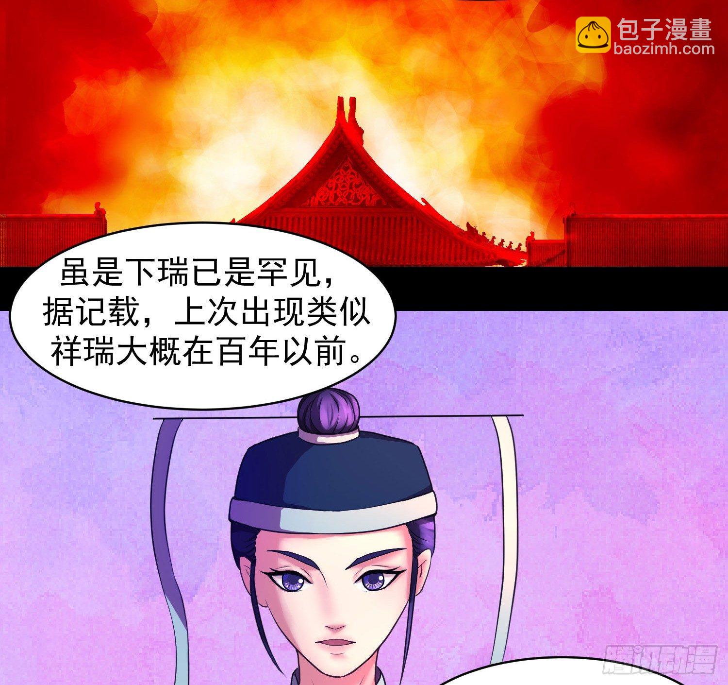 🍱蛇蝎不好惹：弃后也妖娆 瑶池圣女又如何 第5页