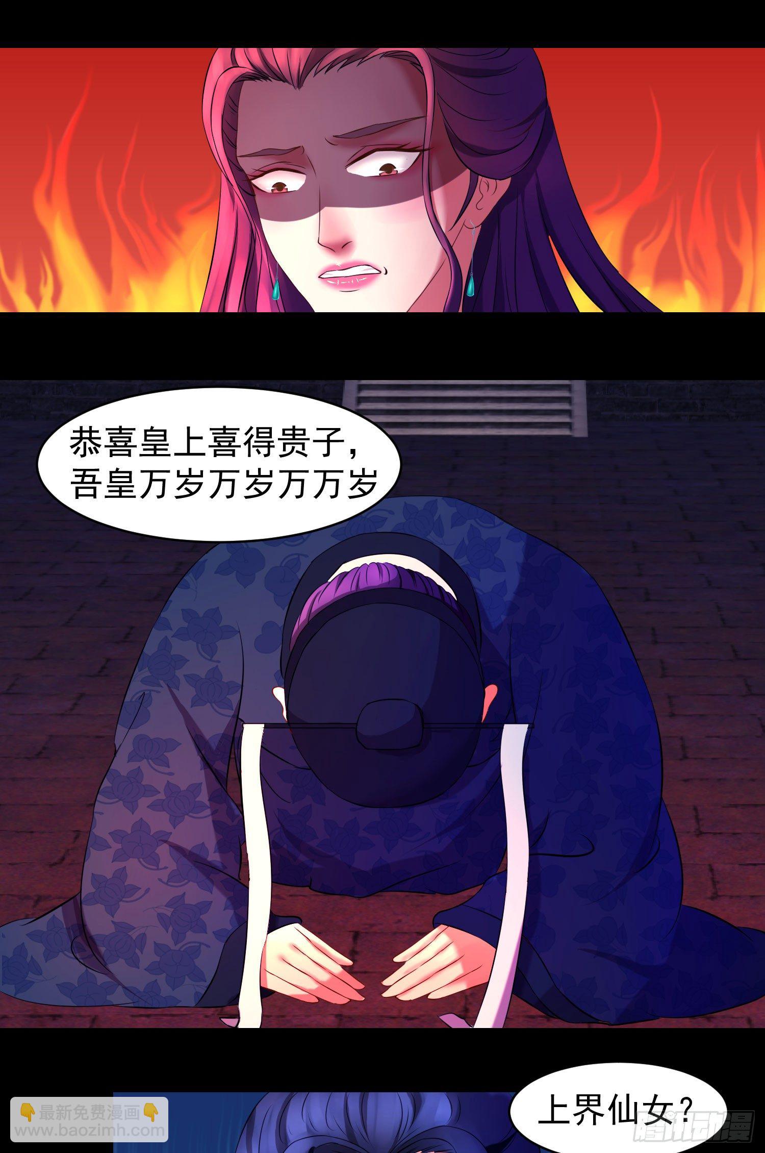 🍱蛇蝎不好惹：弃后也妖娆 瑶池圣女又如何 第7页
