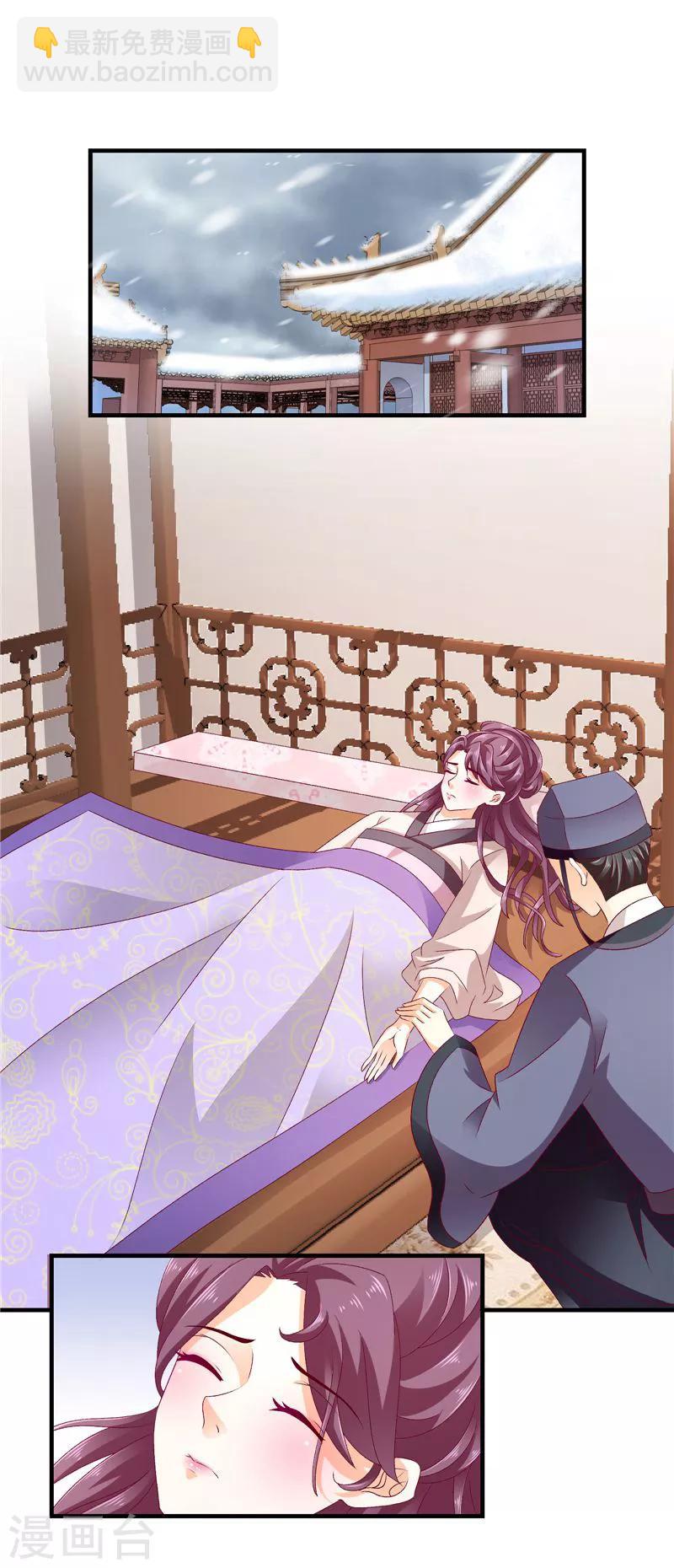 🍱蛇蝎不好惹：弃后也妖娆 第51话1 快请御医！ 第16页
