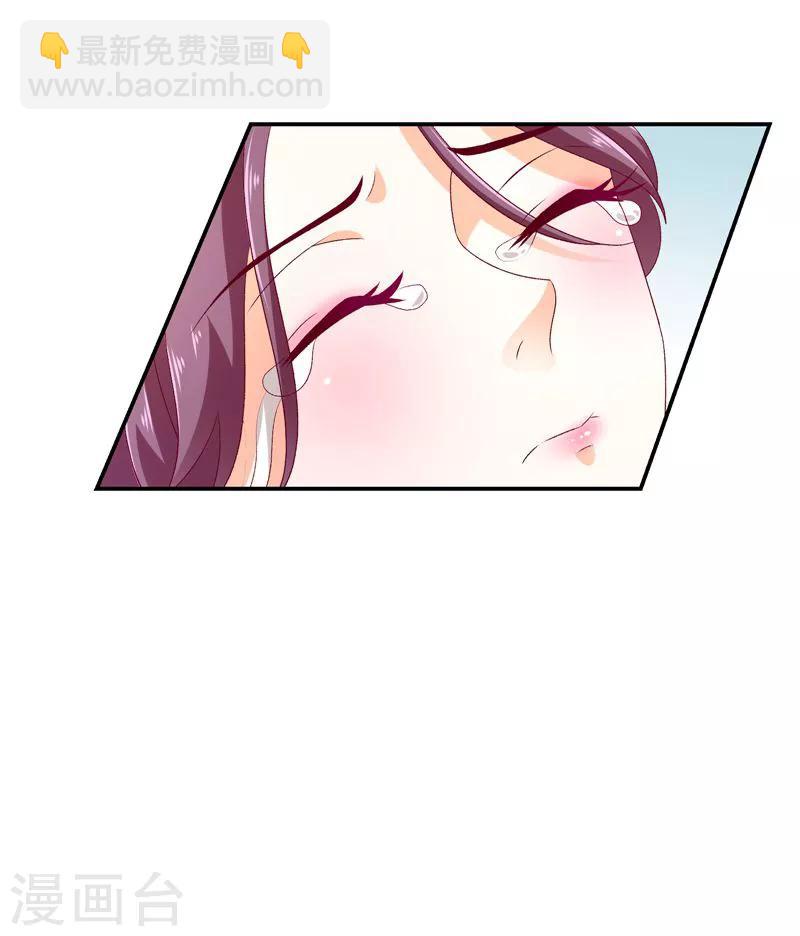 🍱蛇蝎不好惹：弃后也妖娆 第51话1 快请御医！ 第4页