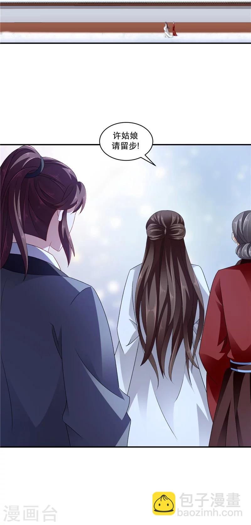 🍱蛇蝎不好惹：弃后也妖娆 第54话1 为什么会这样！ 第10页