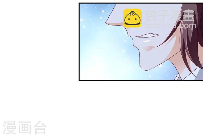 🍱蛇蝎不好惹：弃后也妖娆 第54话1 为什么会这样！ 第17页