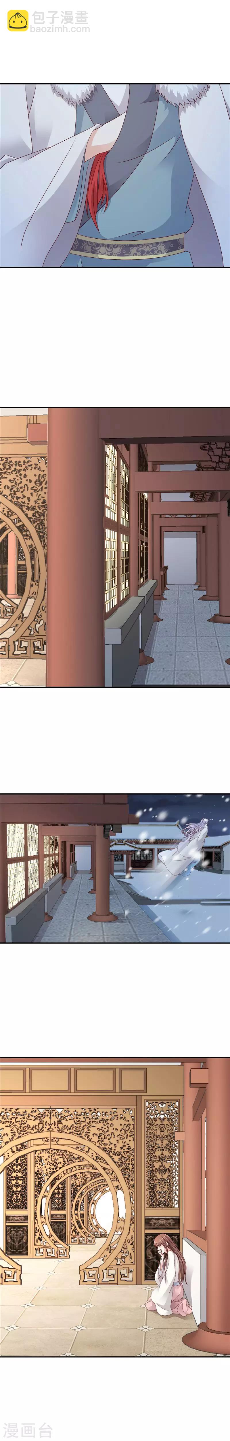 🍱蛇蝎不好惹：弃后也妖娆 第60话1 那不打扰了 第4页