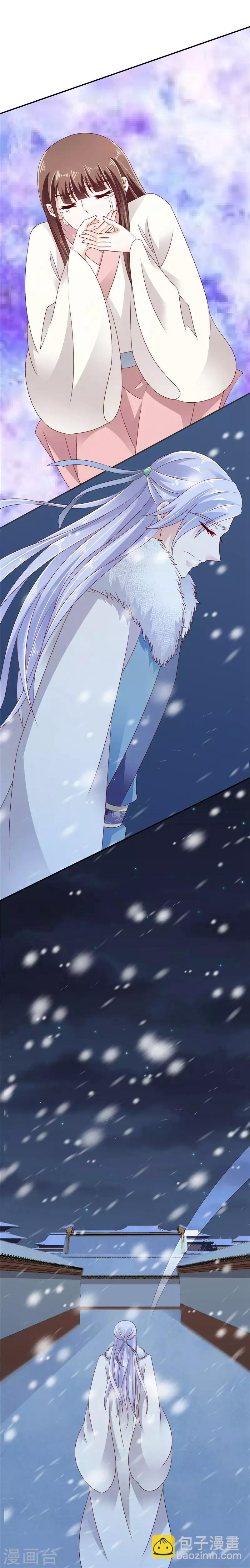 🍱蛇蝎不好惹：弃后也妖娆 第60话1 那不打扰了 第5页