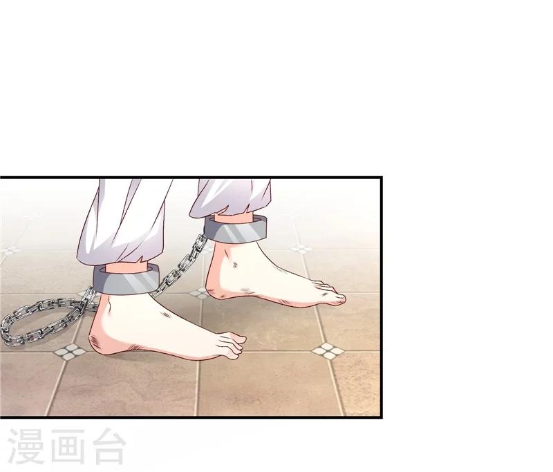 🍱蛇蝎不好惹：弃后也妖娆 第63话1 彻查 第11页