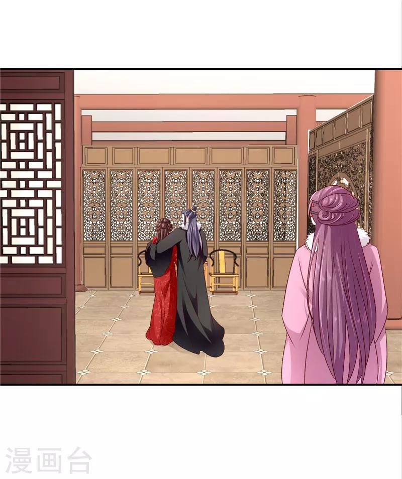 🍱蛇蝎不好惹：弃后也妖娆 第63话1 彻查 第2页