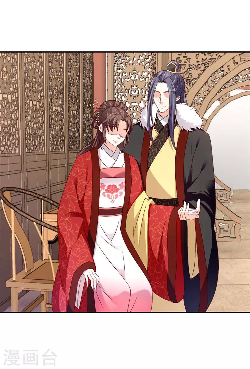🍱蛇蝎不好惹：弃后也妖娆 第63话1 彻查 第3页