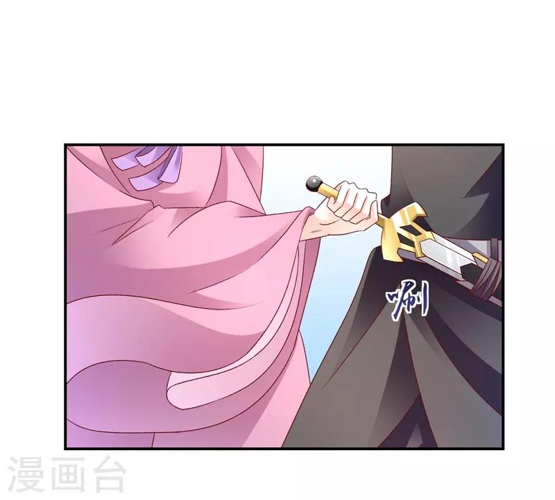 🍱蛇蝎不好惹：弃后也妖娆 第65话1 以死明志 第10页