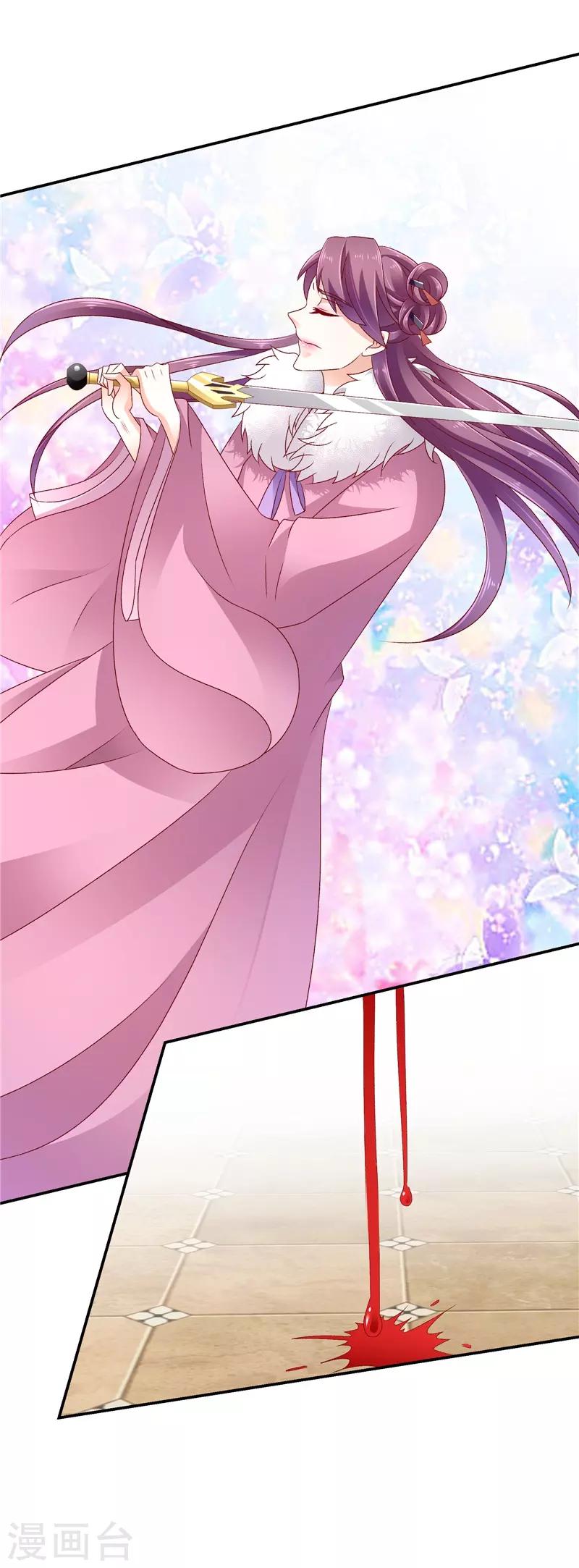 🍱蛇蝎不好惹：弃后也妖娆 第65话1 以死明志 第11页
