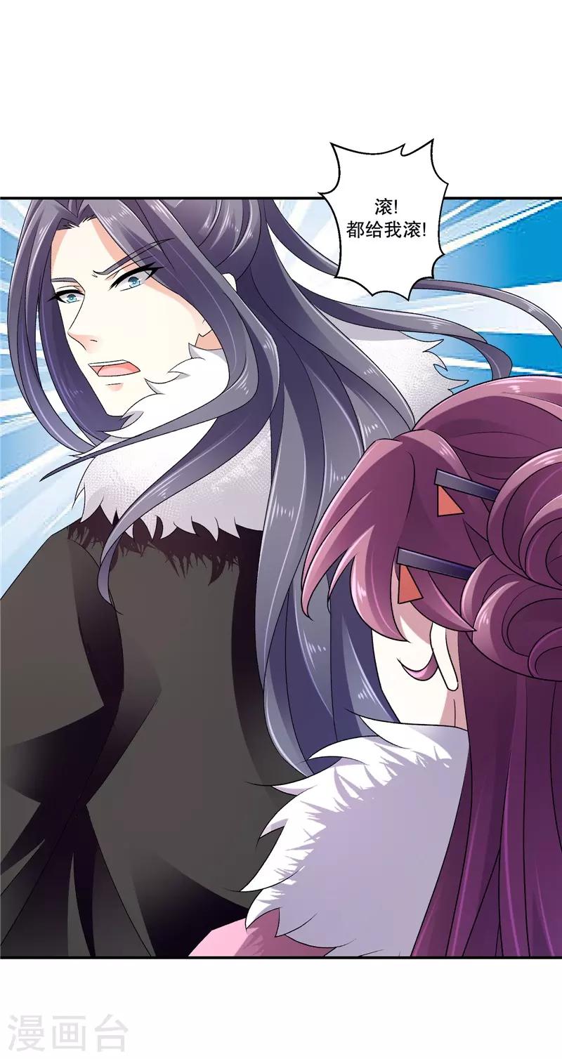 🍱蛇蝎不好惹：弃后也妖娆 第65话1 以死明志 第19页