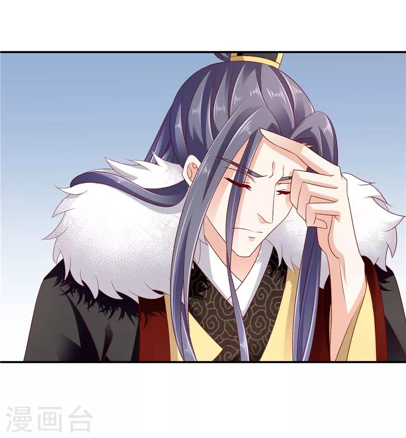 🍱蛇蝎不好惹：弃后也妖娆 第65话1 以死明志 第2页