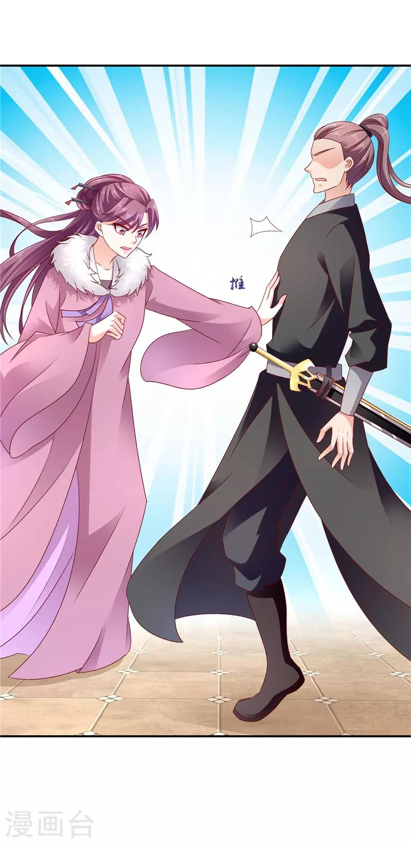 🍱蛇蝎不好惹：弃后也妖娆 第65话1 以死明志 第9页