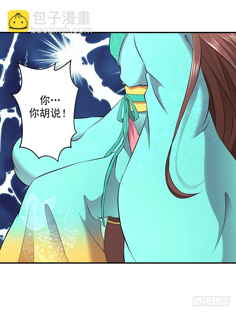 🍱蛇蝎不好惹：弃后也妖娆 你斗不过我 第10页
