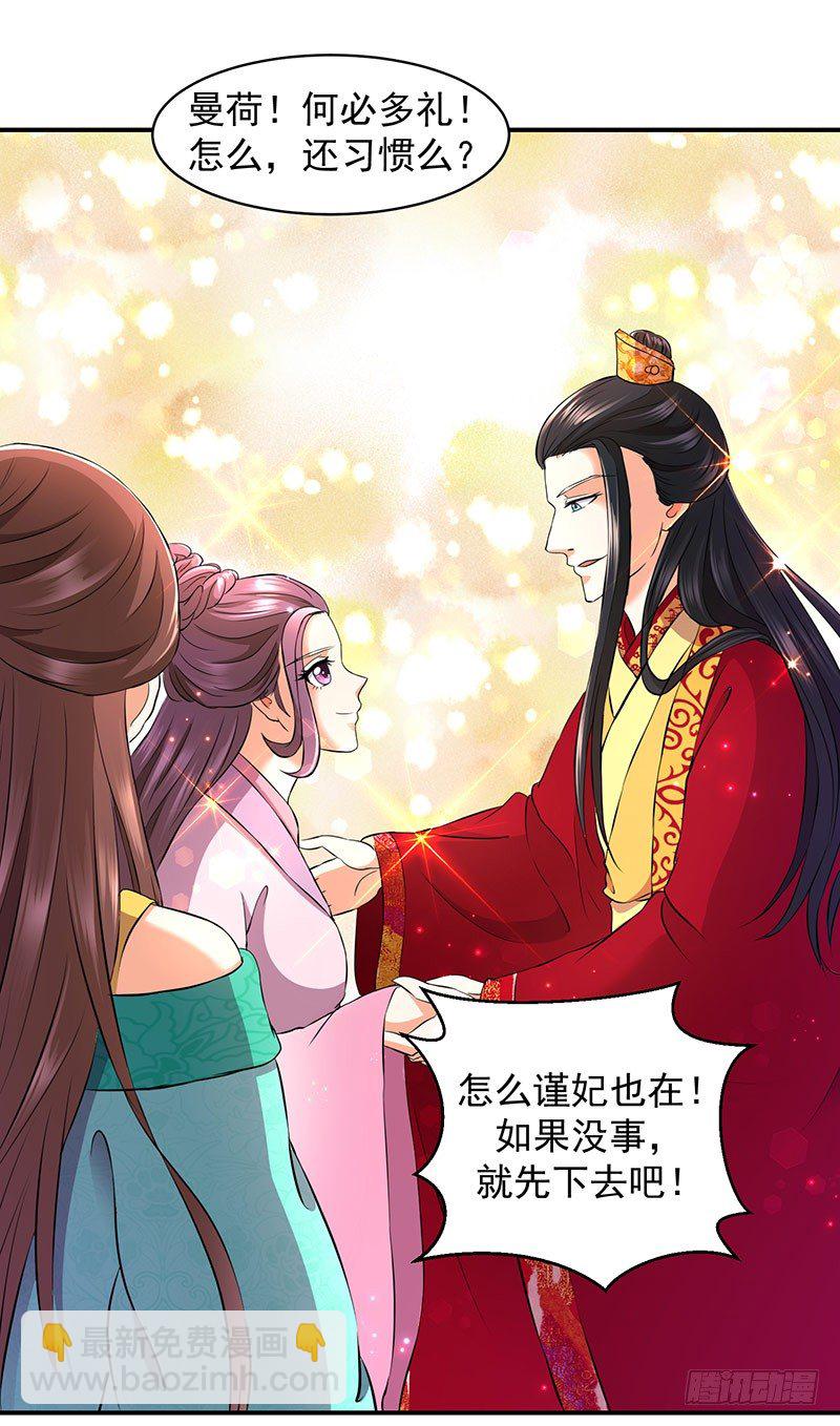 🍱蛇蝎不好惹：弃后也妖娆 你斗不过我 第14页