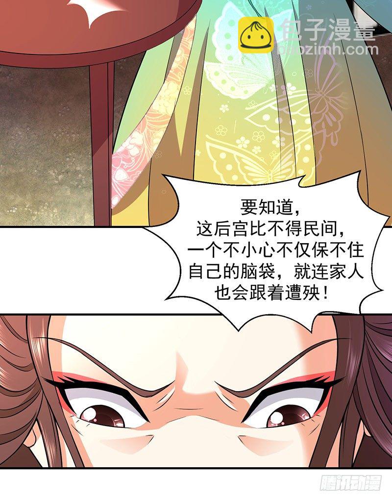 🍱蛇蝎不好惹：弃后也妖娆 你斗不过我 第5页