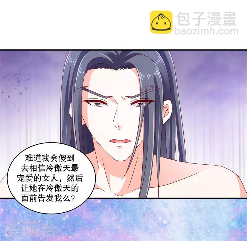 🍱蛇蝎不好惹：弃后也妖娆 第67话1 夜夜都来 第10页