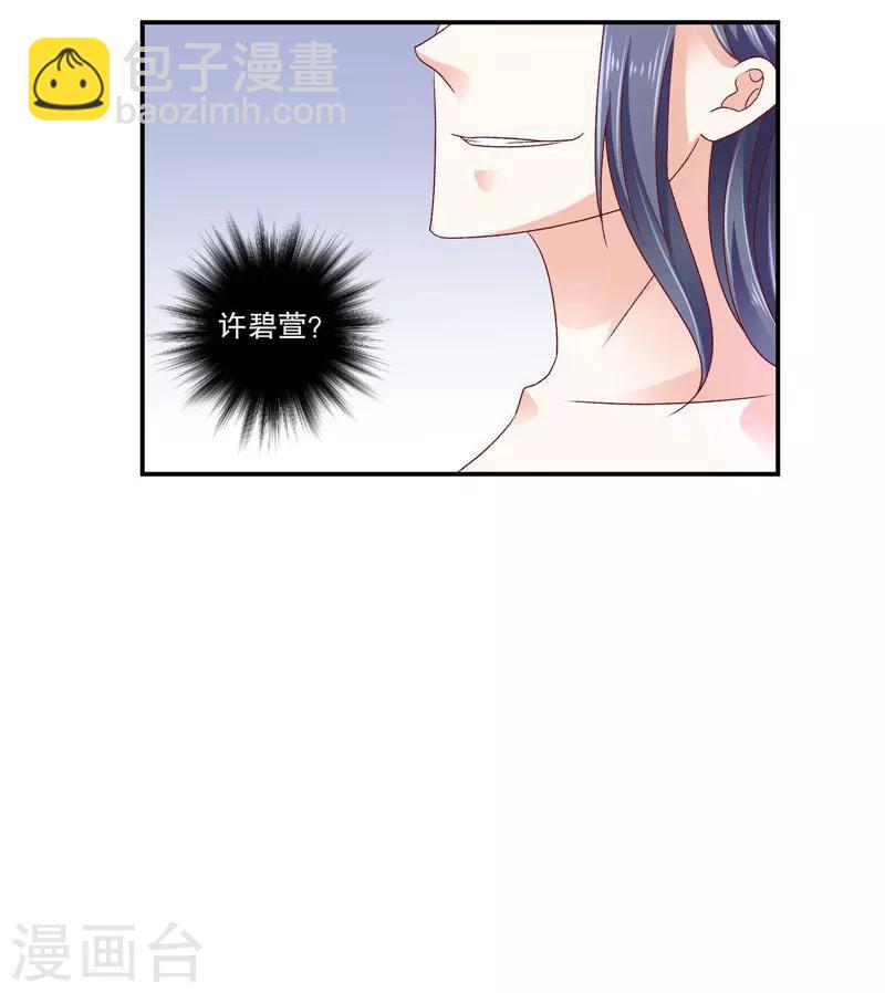 🍱蛇蝎不好惹：弃后也妖娆 第67话1 夜夜都来 第14页