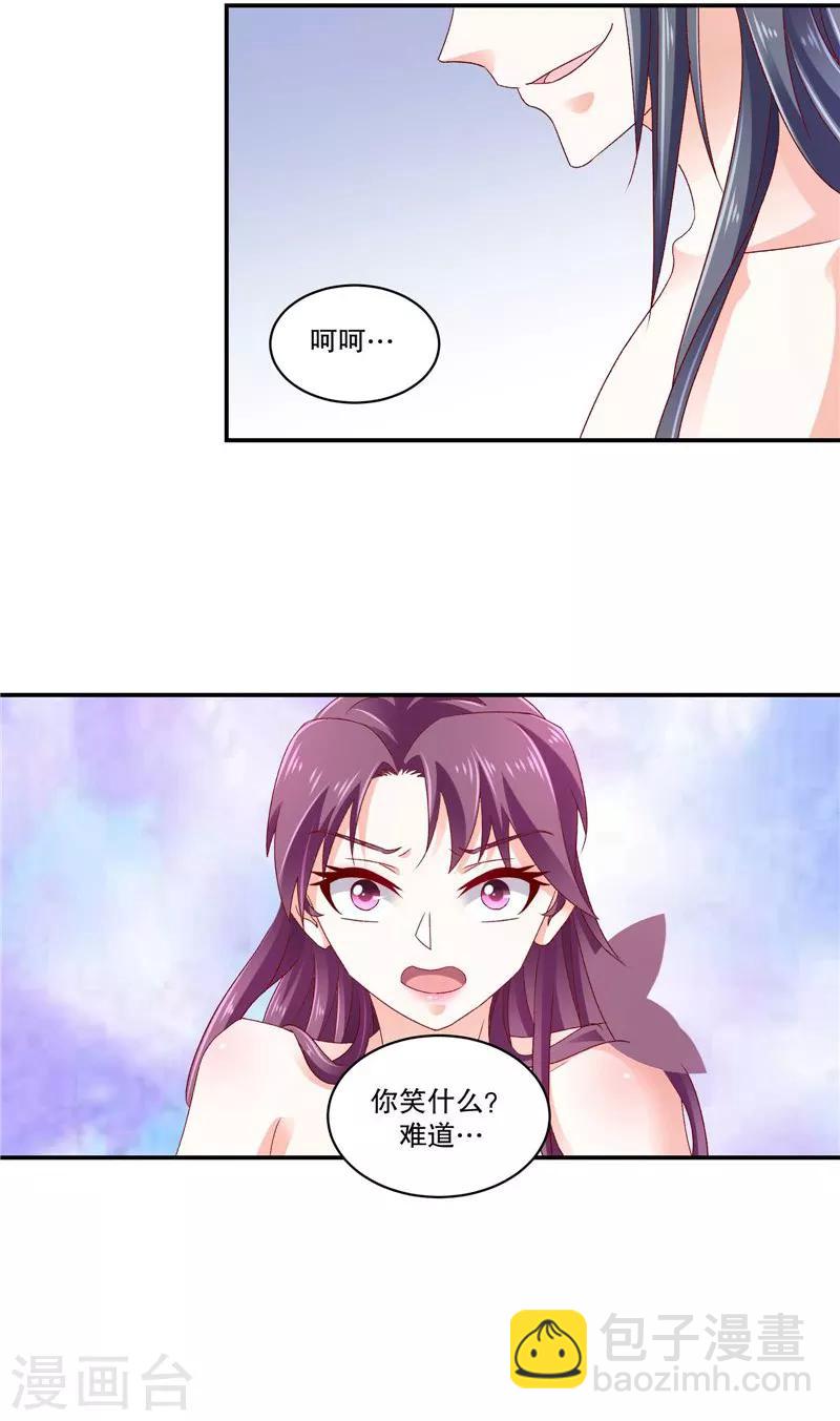 🍱蛇蝎不好惹：弃后也妖娆 第67话1 夜夜都来 第9页