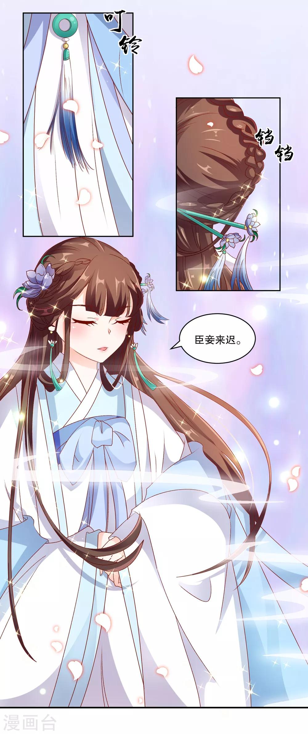 🍱蛇蝎不好惹：弃后也妖娆 第72话1 只爱你一人 第1页