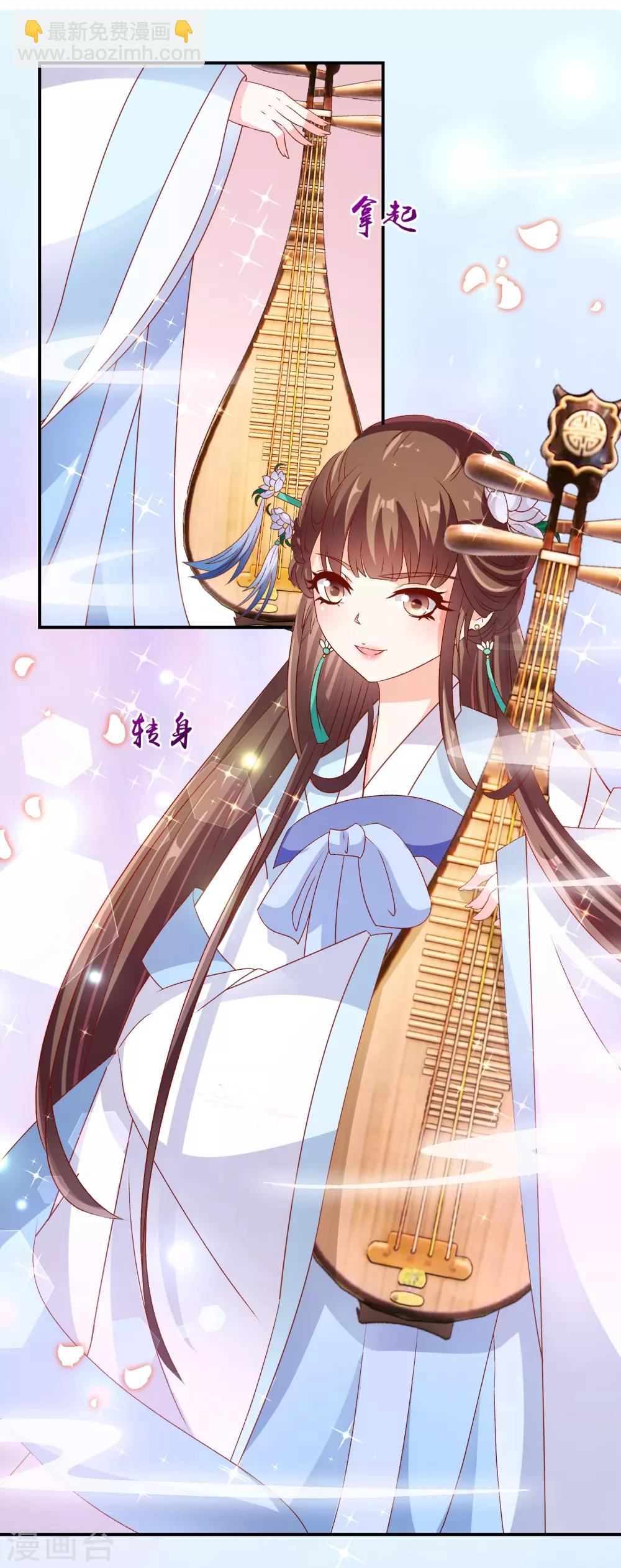 🍱蛇蝎不好惹：弃后也妖娆 第72话1 只爱你一人 第11页