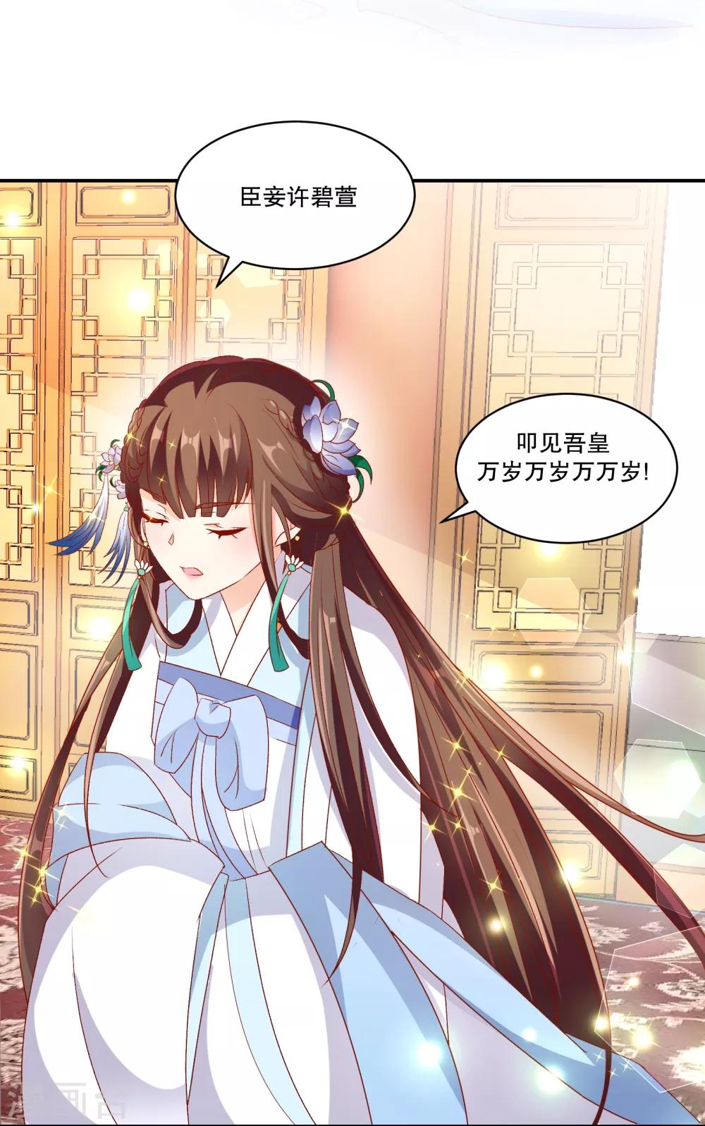 🍱蛇蝎不好惹：弃后也妖娆 第72话1 只爱你一人 第5页