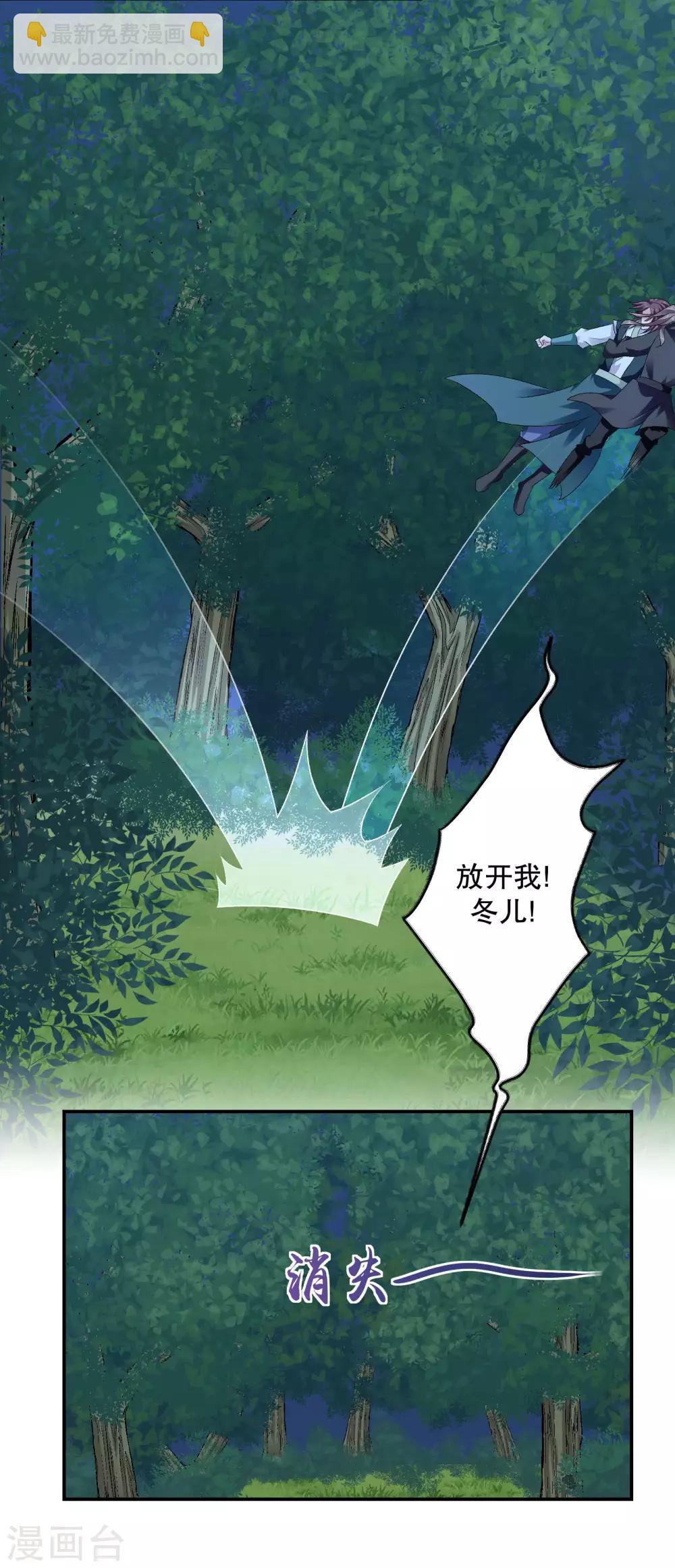 🍱蛇蝎不好惹：弃后也妖娆 第74话1 此生能有一爱，足矣！ 第7页