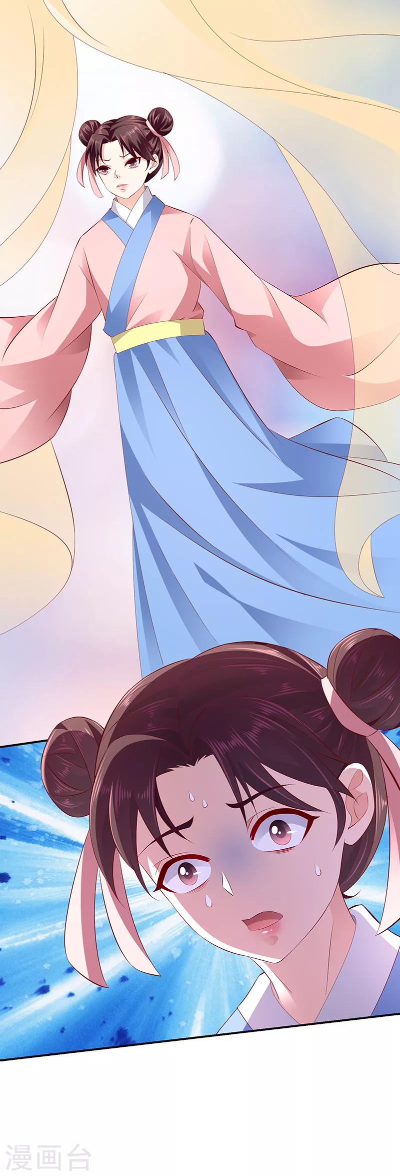 🍱蛇蝎不好惹：弃后也妖娆 第75话1 狠毒的小桃红 第1页