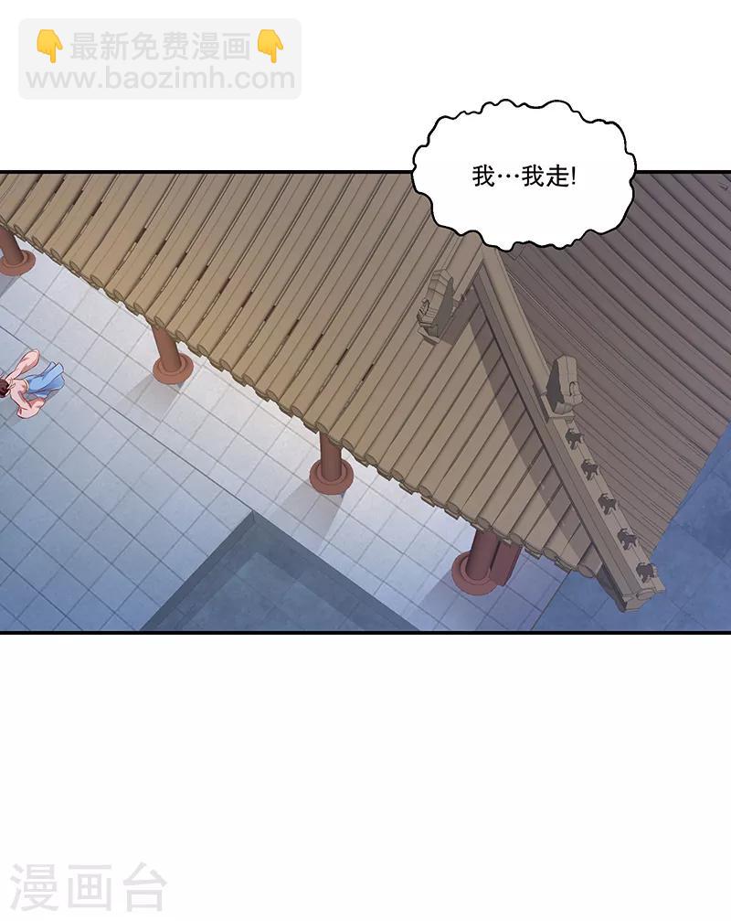 🍱蛇蝎不好惹：弃后也妖娆 第75话1 狠毒的小桃红 第11页