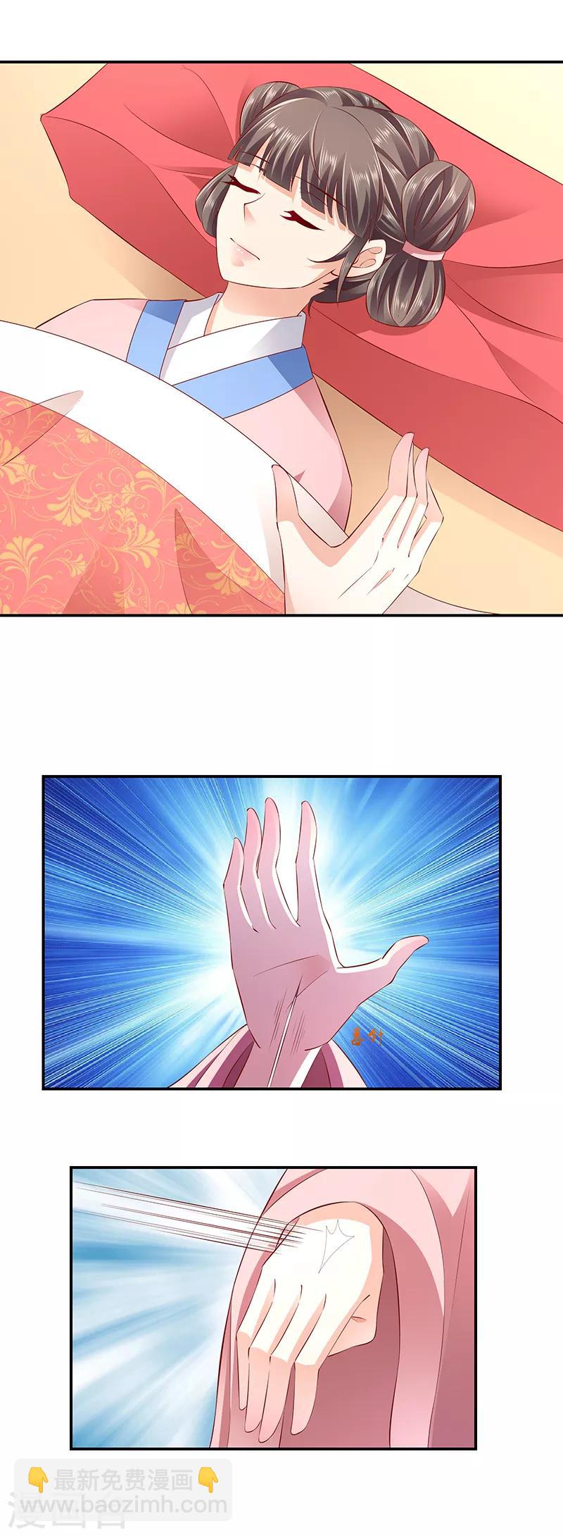 🍱蛇蝎不好惹：弃后也妖娆 第75话1 狠毒的小桃红 第8页