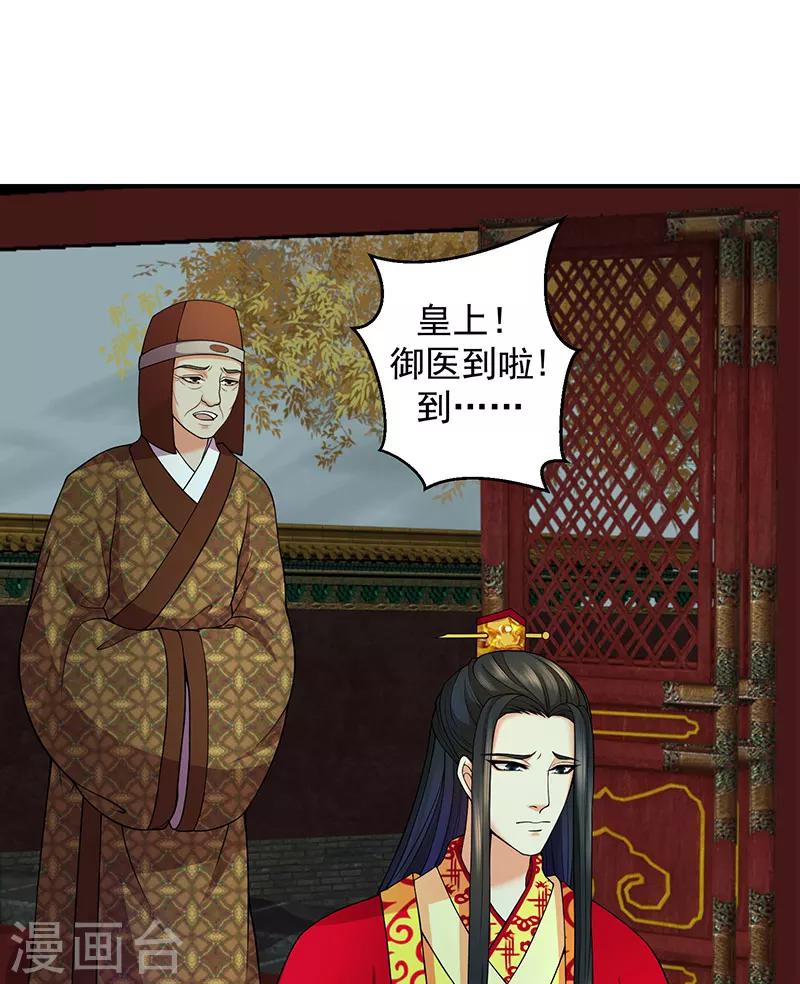 🍱蛇蝎不好惹：弃后也妖娆 第9话1 出冷宫？ 第1页