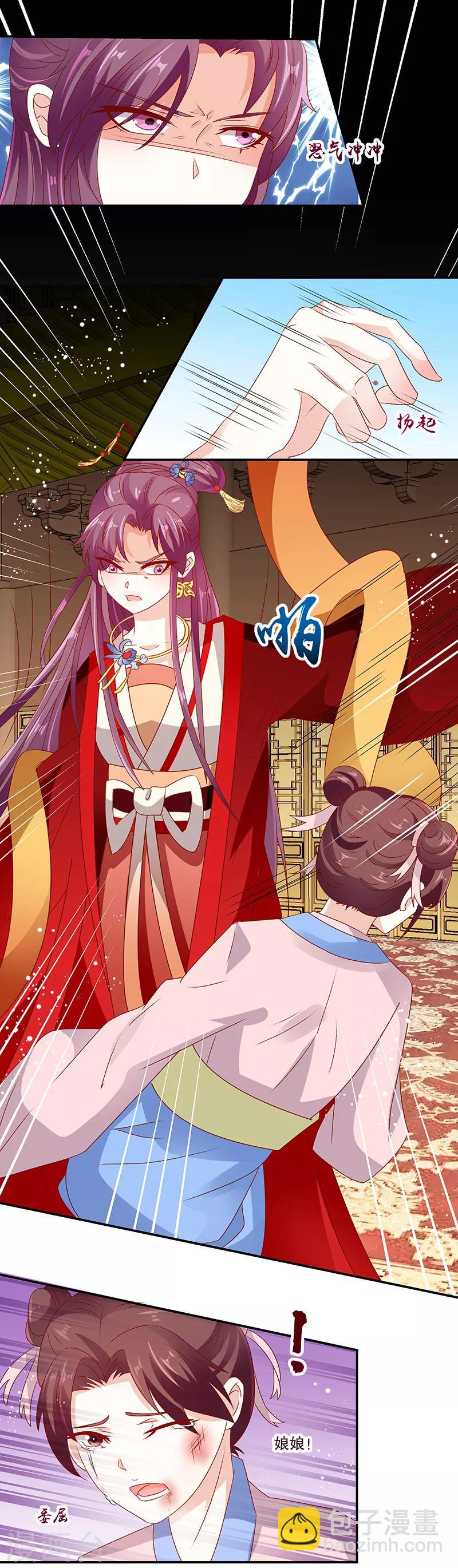 🍱蛇蝎不好惹：弃后也妖娆 第76话1 你还像个贵妃吗！ 第4页