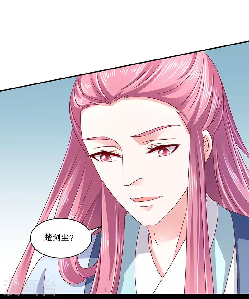 🍱蛇蝎不好惹：弃后也妖娆 第77话1 这仇我一定报 第12页