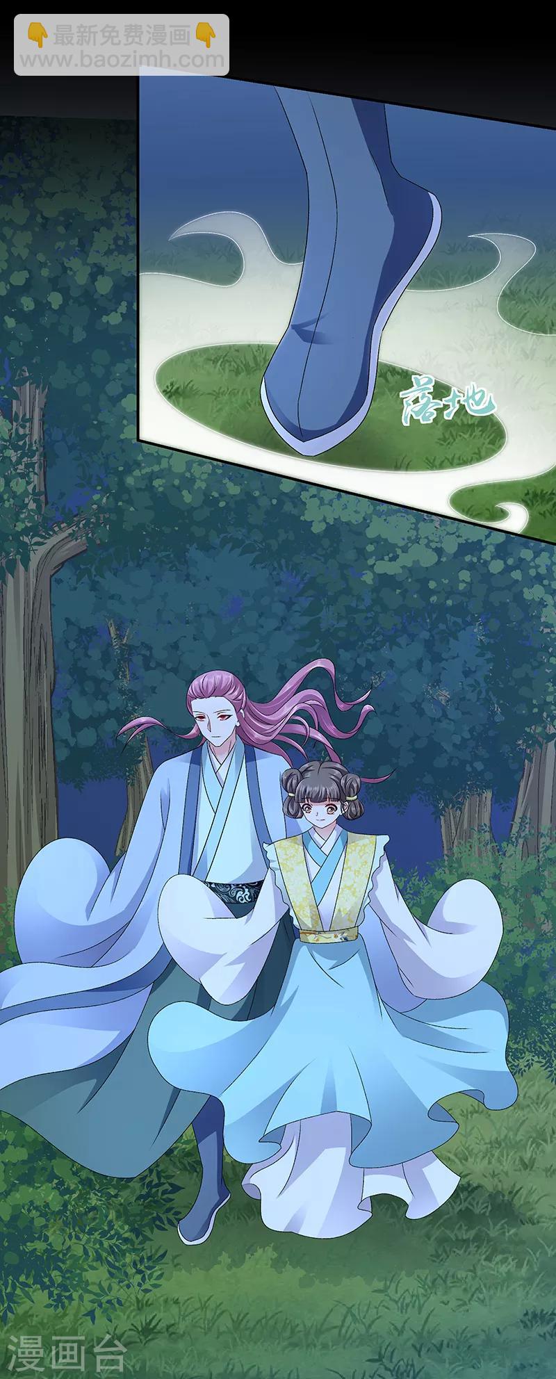 🍱蛇蝎不好惹：弃后也妖娆 第77话1 这仇我一定报 第15页