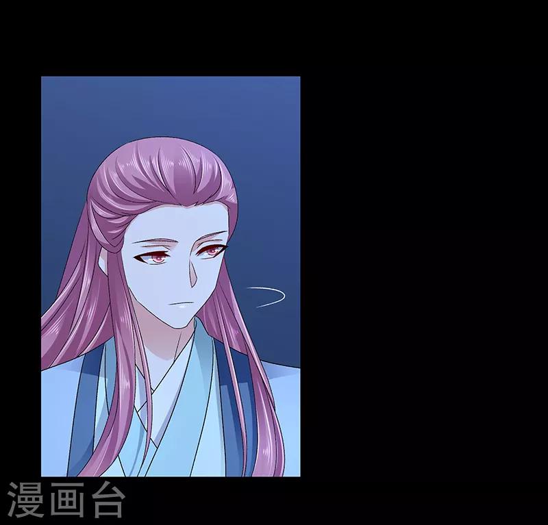 🍱蛇蝎不好惹：弃后也妖娆 第77话1 这仇我一定报 第16页