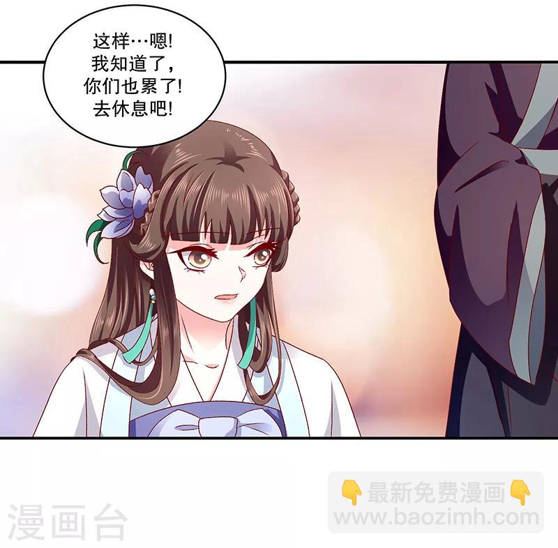 🍱蛇蝎不好惹：弃后也妖娆 第77话1 这仇我一定报 第3页