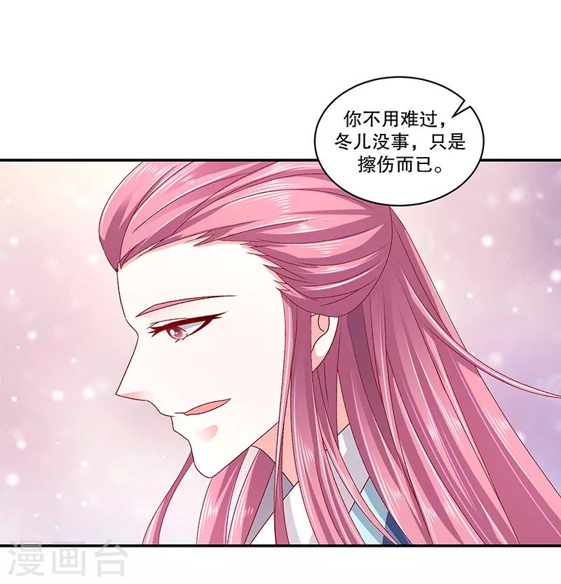 🍱蛇蝎不好惹：弃后也妖娆 第77话1 这仇我一定报 第6页