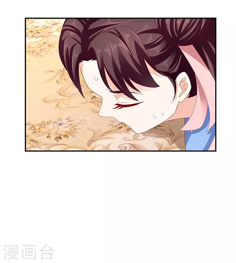 🍱蛇蝎不好惹：弃后也妖娆 第78话1 狠毒 第20页