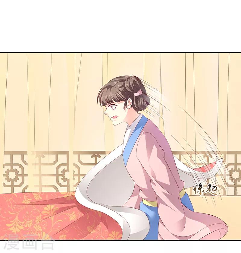 🍱蛇蝎不好惹：弃后也妖娆 第79话1 冬儿醒了？ 第11页