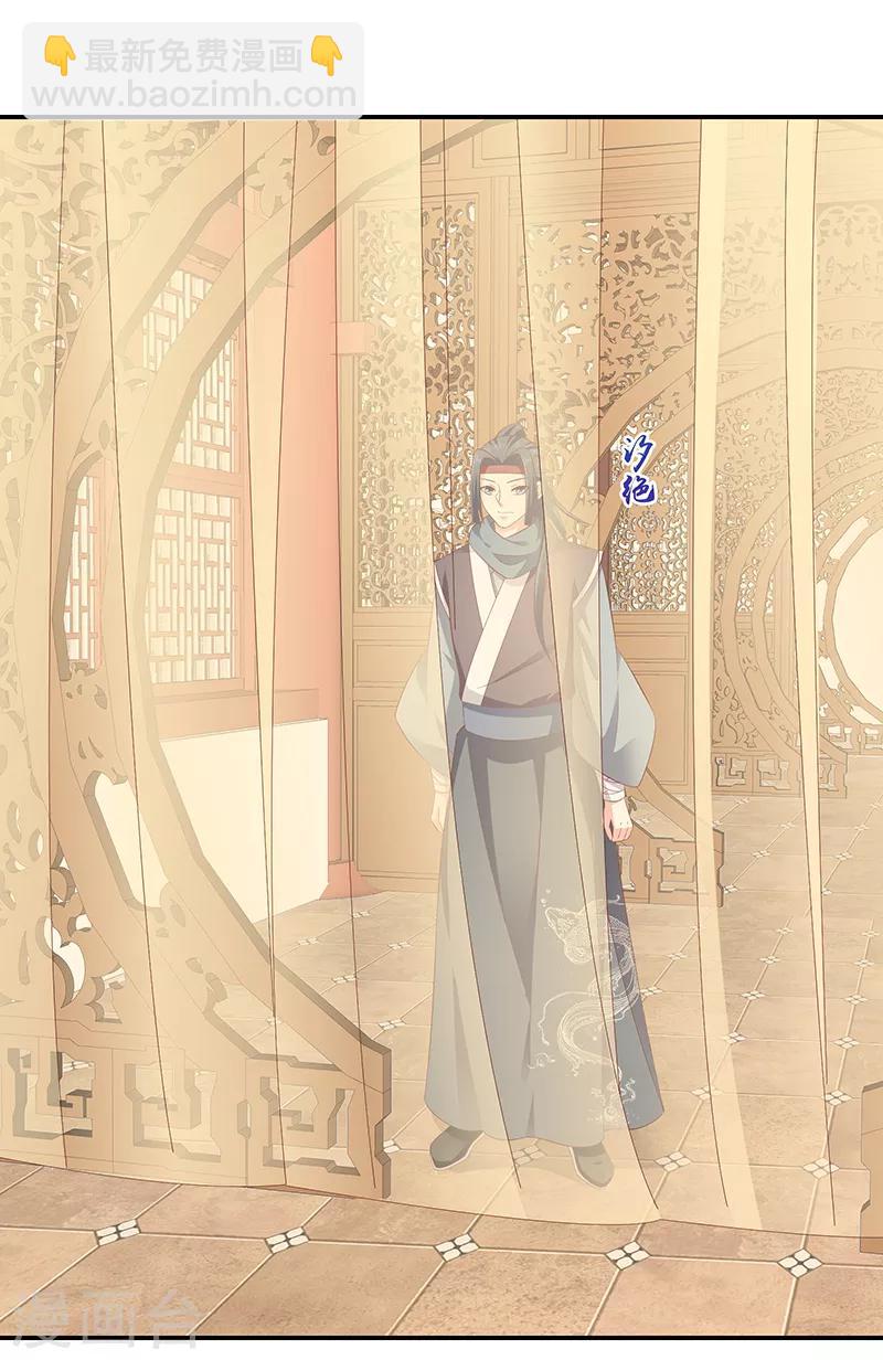🍱蛇蝎不好惹：弃后也妖娆 第79话1 冬儿醒了？ 第22页