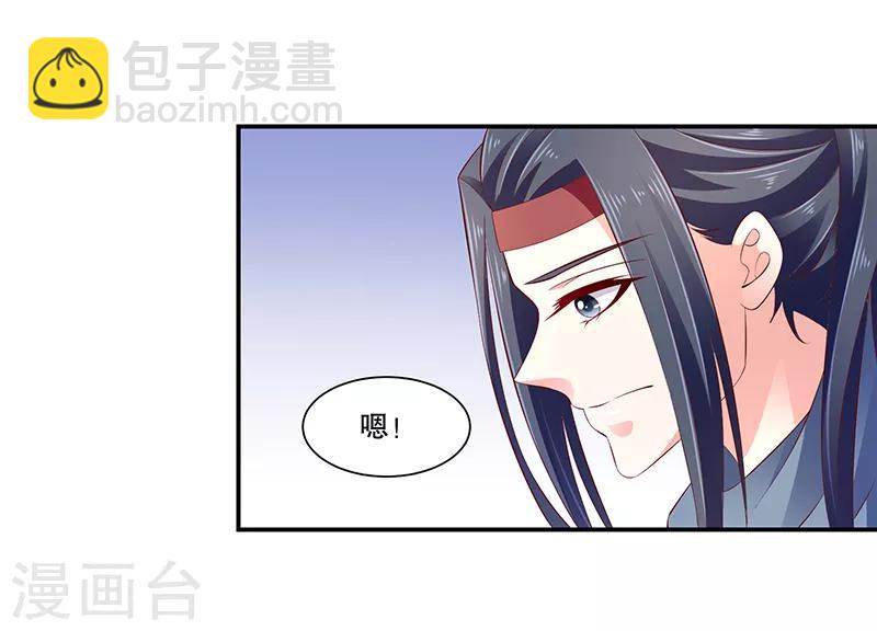 🍱蛇蝎不好惹：弃后也妖娆 第79话1 冬儿醒了？ 第26页