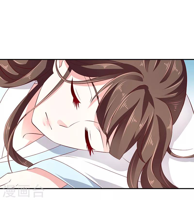 🍱蛇蝎不好惹：弃后也妖娆 第79话1 冬儿醒了？ 第8页