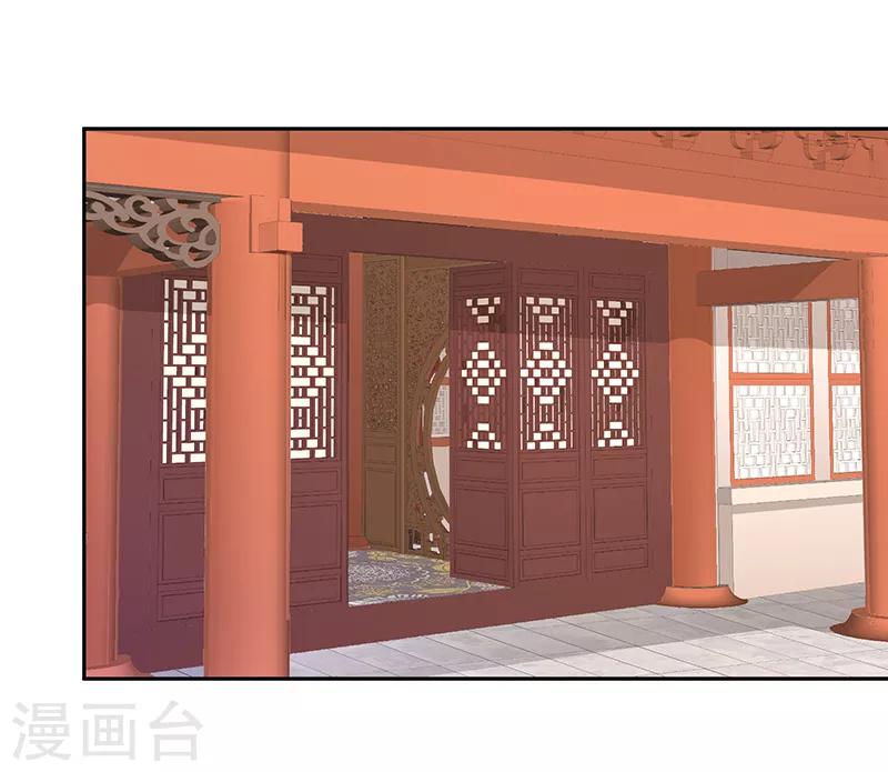 🍱蛇蝎不好惹：弃后也妖娆 第80话1 我答应你 第1页