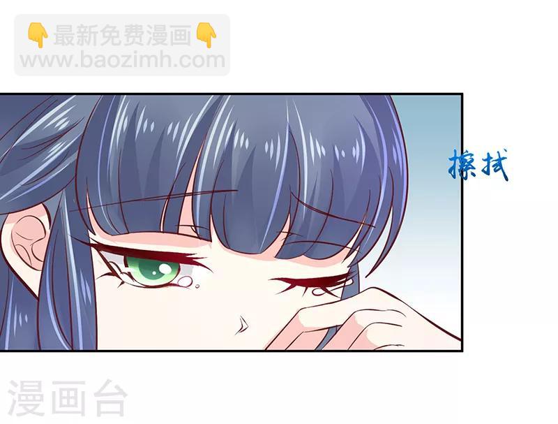 🍱蛇蝎不好惹：弃后也妖娆 第80话1 我答应你 第14页