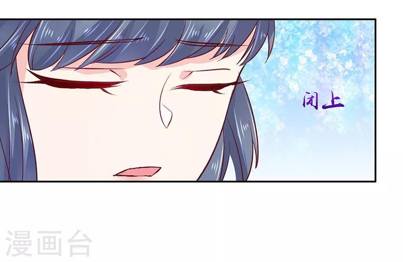 🍱蛇蝎不好惹：弃后也妖娆 第80话1 我答应你 第15页